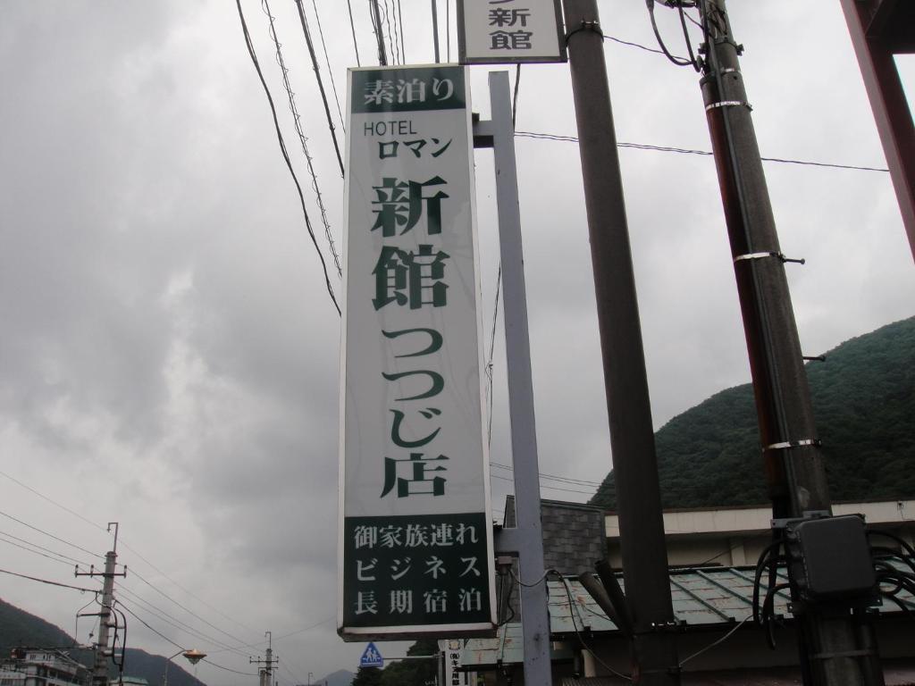 Sudomari Hotel Roman Tsutsuji Nikko Exterior foto