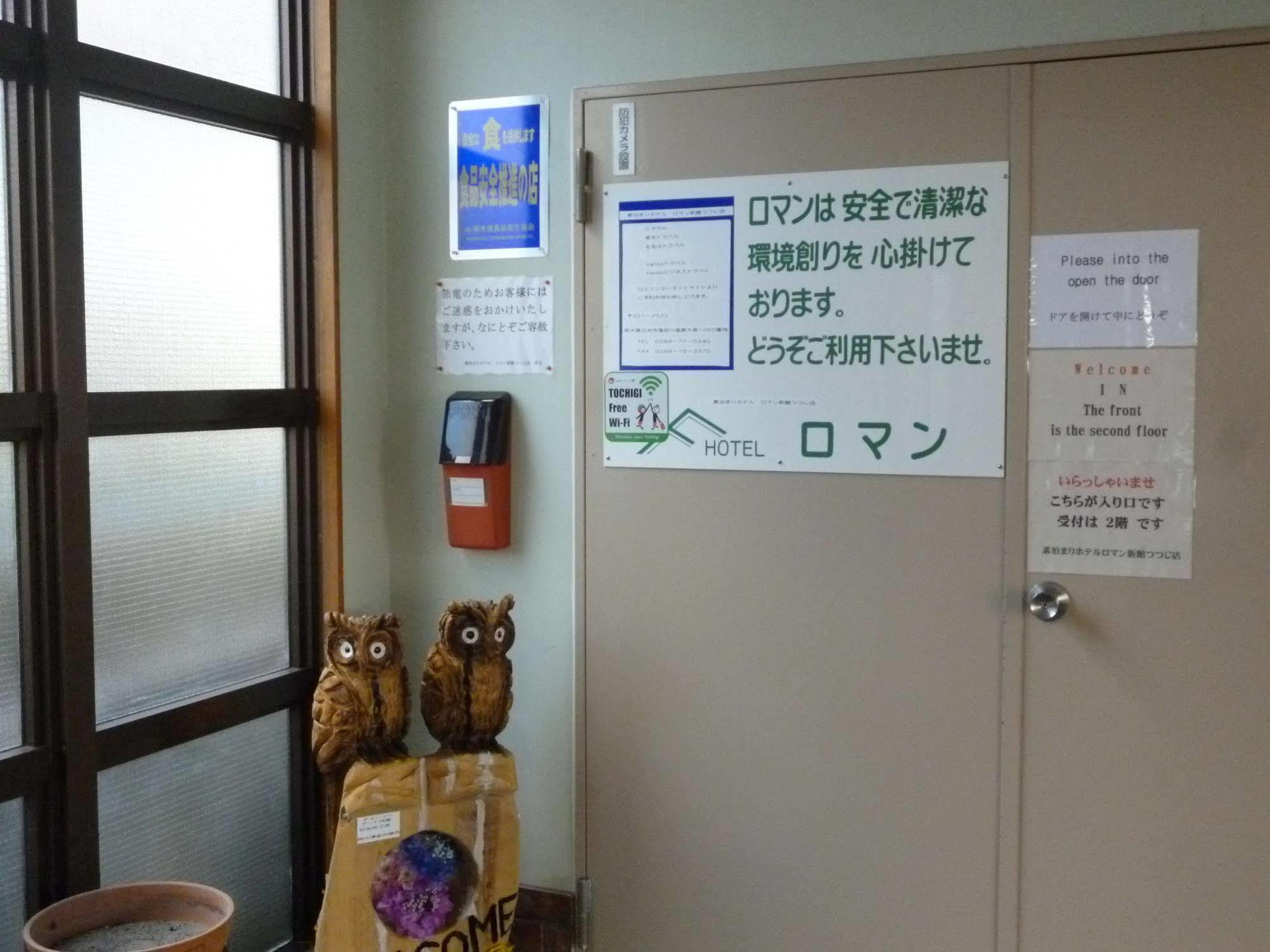 Sudomari Hotel Roman Tsutsuji Nikko Exterior foto